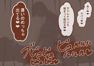 Page 293 of 『彼女は狙われている』続 ～堕落～ - preview thumbnail