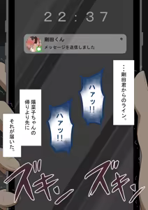 Page 425 of 『彼女は狙われている』続 ～堕落～ - preview thumbnail