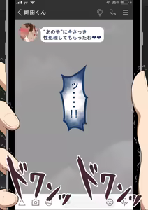 Page 68 of 『彼女は狙われている』続 ～堕落～ - preview thumbnail