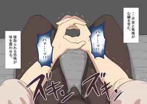 Page 8 of 『彼女は狙われている』続 ～堕落～ - preview thumbnail