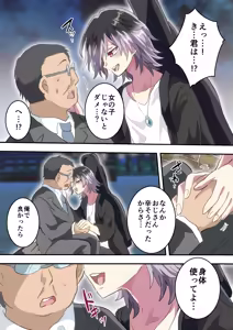 Page 3 of Otoko no Ko de Doutei sotsugyou suru Hanashi - preview thumbnail