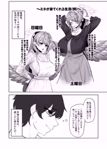 Page 7 of Mine Aomori, Sensei no Oyome-san (Senzoku Nama Onaho) ni Eikyuu Shuushoku Daisekou!? - preview thumbnail