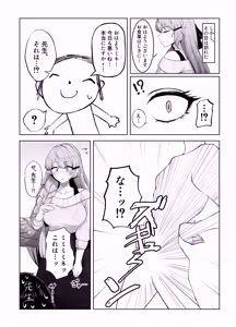 Page 9 of Mine Aomori, Sensei no Oyome-san (Senzoku Nama Onaho) ni Eikyuu Shuushoku Daisekou!? - preview thumbnail