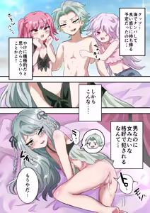 Page 23 of Jinrui Otokonoko-ka Keikaku Natsuyasumi Hen ~Shotaimen no Otoko no Ko-tachi to ikinari Hatsu-Ecchi!?~ - preview thumbnail