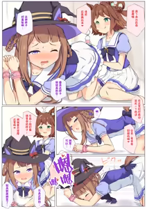 Page 3 of Sweep to Kraft no Ecchi na Massage | 东商与莱茵进行色色的按摩 (decensored) - preview thumbnail