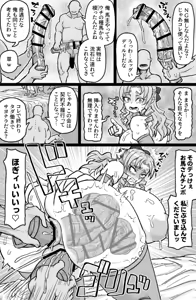 Page 9 of Shakkin 500 oku o nikutai de harau hame ni natta ojōsama - preview thumbnail