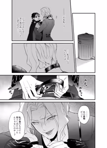 Page 11 of Shitsukenaoshi - preview thumbnail