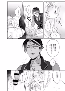 Page 14 of Shitsukenaoshi - preview thumbnail