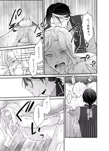Page 15 of Shitsukenaoshi - preview thumbnail