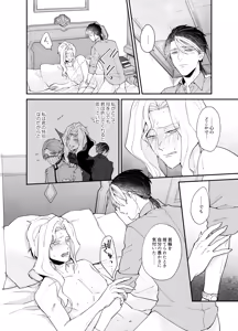 Page 20 of Shitsukenaoshi - preview thumbnail