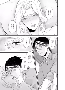 Page 21 of Shitsukenaoshi - preview thumbnail
