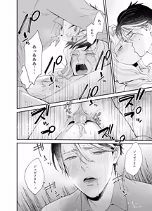 Page 22 of Shitsukenaoshi - preview thumbnail