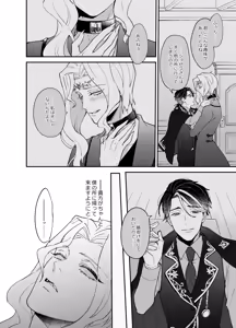 Page 24 of Shitsukenaoshi - preview thumbnail