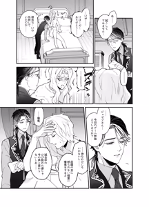Page 25 of Shitsukenaoshi - preview thumbnail