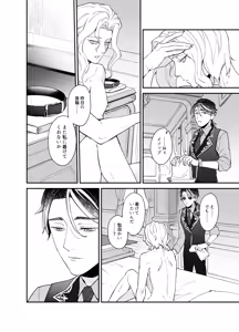 Page 26 of Shitsukenaoshi - preview thumbnail