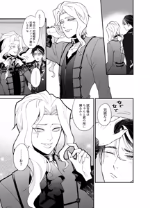 Page 27 of Shitsukenaoshi - preview thumbnail