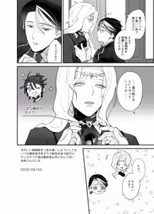 Page 28 of Shitsukenaoshi - preview thumbnail