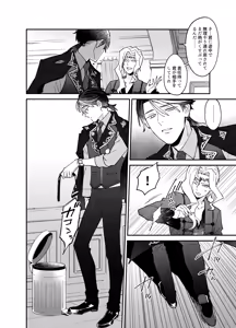 Page 6 of Shitsukenaoshi - preview thumbnail