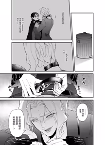 Page 12 of Shitsukenaoshi | 重新修正 - preview thumbnail