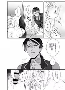 Page 15 of Shitsukenaoshi | 重新修正 - preview thumbnail