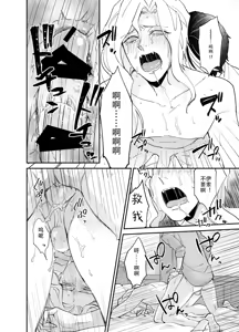 Page 19 of Shitsukenaoshi | 重新修正 - preview thumbnail