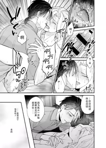 Page 24 of Shitsukenaoshi | 重新修正 - preview thumbnail