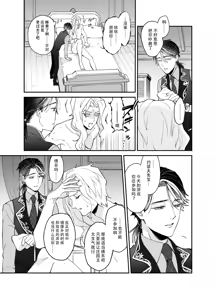 Page 26 of Shitsukenaoshi | 重新修正 - preview thumbnail