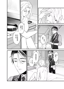 Page 27 of Shitsukenaoshi | 重新修正 - preview thumbnail