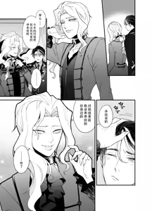 Page 28 of Shitsukenaoshi | 重新修正 - preview thumbnail