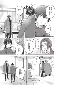 Page 102 of Yagate iromeku sekai wo kimi to︱与你迎接终将绚烂的世界 - preview thumbnail