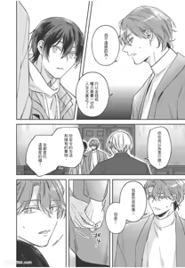 Page 119 of Yagate iromeku sekai wo kimi to︱与你迎接终将绚烂的世界 - preview thumbnail