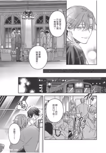 Page 120 of Yagate iromeku sekai wo kimi to︱与你迎接终将绚烂的世界 - preview thumbnail