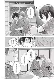 Page 131 of Yagate iromeku sekai wo kimi to︱与你迎接终将绚烂的世界 - preview thumbnail