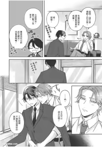 Page 153 of Yagate iromeku sekai wo kimi to︱与你迎接终将绚烂的世界 - preview thumbnail