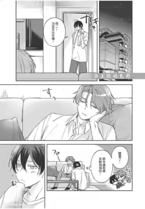 Page 156 of Yagate iromeku sekai wo kimi to︱与你迎接终将绚烂的世界 - preview thumbnail