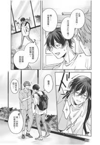 Page 22 of Yagate iromeku sekai wo kimi to︱与你迎接终将绚烂的世界 - preview thumbnail