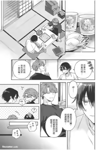 Page 34 of Yagate iromeku sekai wo kimi to︱与你迎接终将绚烂的世界 - preview thumbnail