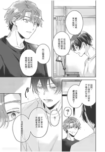 Page 38 of Yagate iromeku sekai wo kimi to︱与你迎接终将绚烂的世界 - preview thumbnail
