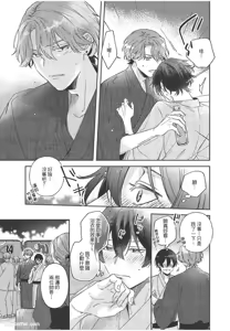 Page 46 of Yagate iromeku sekai wo kimi to︱与你迎接终将绚烂的世界 - preview thumbnail