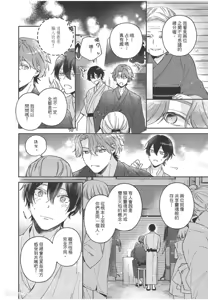 Page 47 of Yagate iromeku sekai wo kimi to︱与你迎接终将绚烂的世界 - preview thumbnail