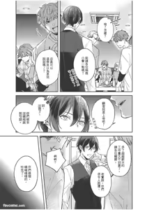 Page 6 of Yagate iromeku sekai wo kimi to︱与你迎接终将绚烂的世界 - preview thumbnail