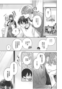 Page 64 of Yagate iromeku sekai wo kimi to︱与你迎接终将绚烂的世界 - preview thumbnail