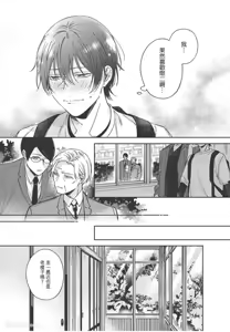 Page 66 of Yagate iromeku sekai wo kimi to︱与你迎接终将绚烂的世界 - preview thumbnail