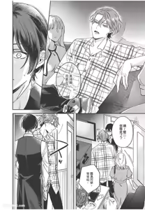 Page 7 of Yagate iromeku sekai wo kimi to︱与你迎接终将绚烂的世界 - preview thumbnail
