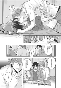 Page 80 of Yagate iromeku sekai wo kimi to︱与你迎接终将绚烂的世界 - preview thumbnail