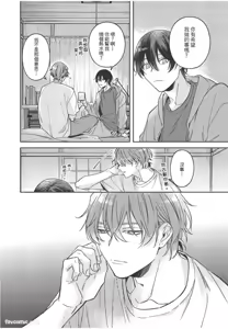 Page 81 of Yagate iromeku sekai wo kimi to︱与你迎接终将绚烂的世界 - preview thumbnail