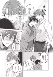 Page 90 of Yagate iromeku sekai wo kimi to︱与你迎接终将绚烂的世界 - preview thumbnail