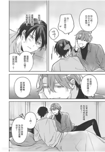 Page 97 of Yagate iromeku sekai wo kimi to︱与你迎接终将绚烂的世界 - preview thumbnail