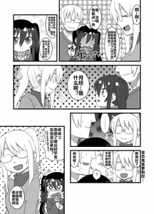 Page 102 of Reika-san to Motto Issho!! - preview thumbnail