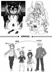 Page 103 of Reika-san to Motto Issho!! - preview thumbnail